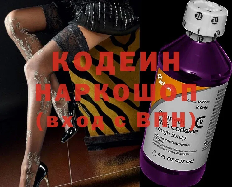 Кодеин Purple Drank  Арамиль 